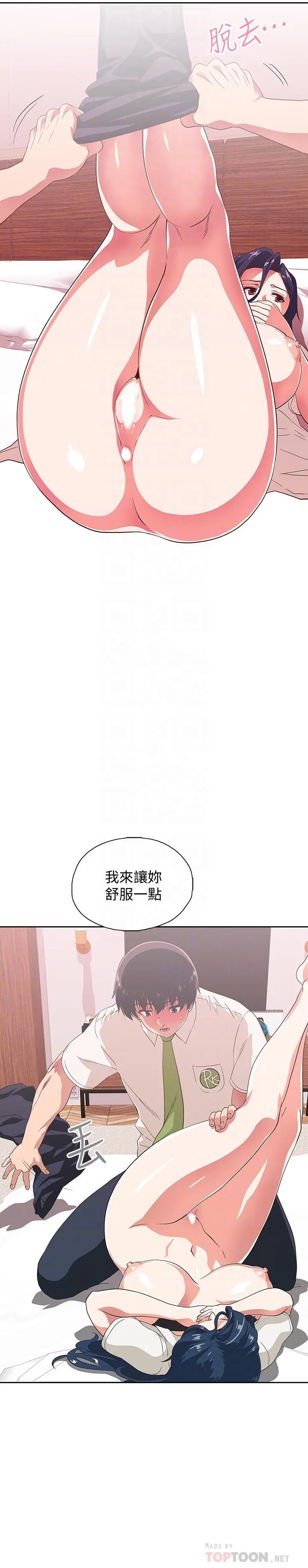梦幻速食店 第14话-脱下制服后大胆奔放的店长 第16页