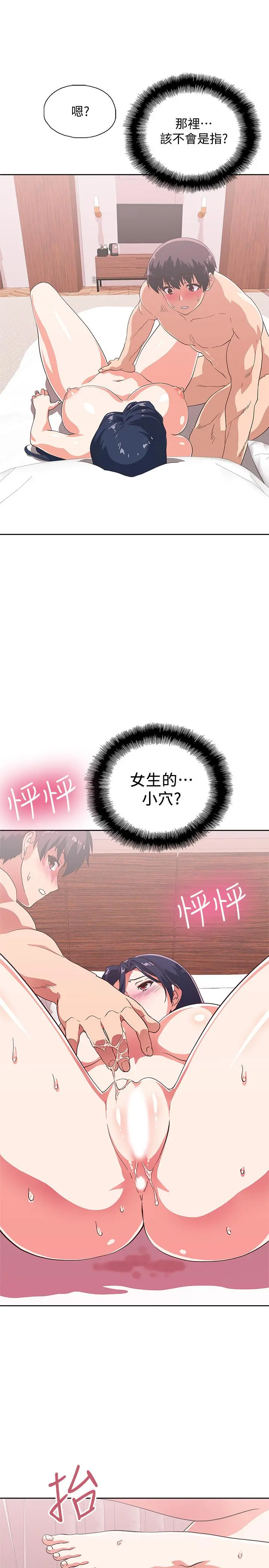 梦幻速食店 第14话-脱下制服后大胆奔放的店长 第23页