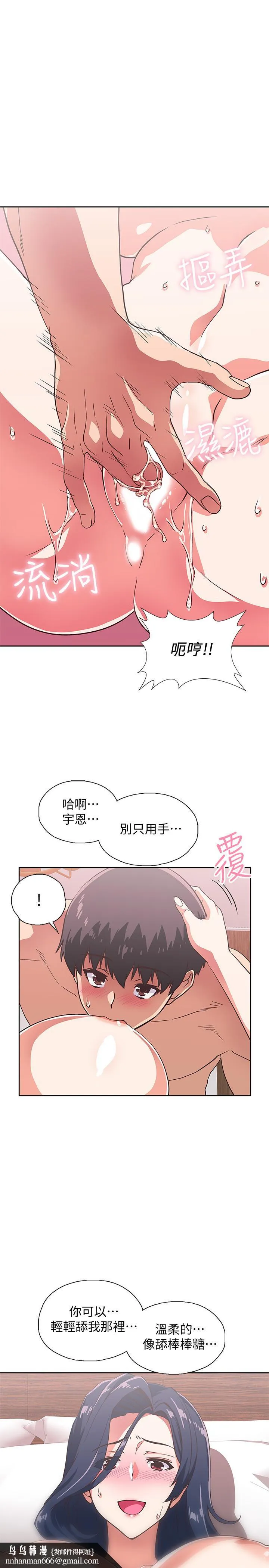 梦幻速食店 第14话-脱下制服后大胆奔放的店长 第21页