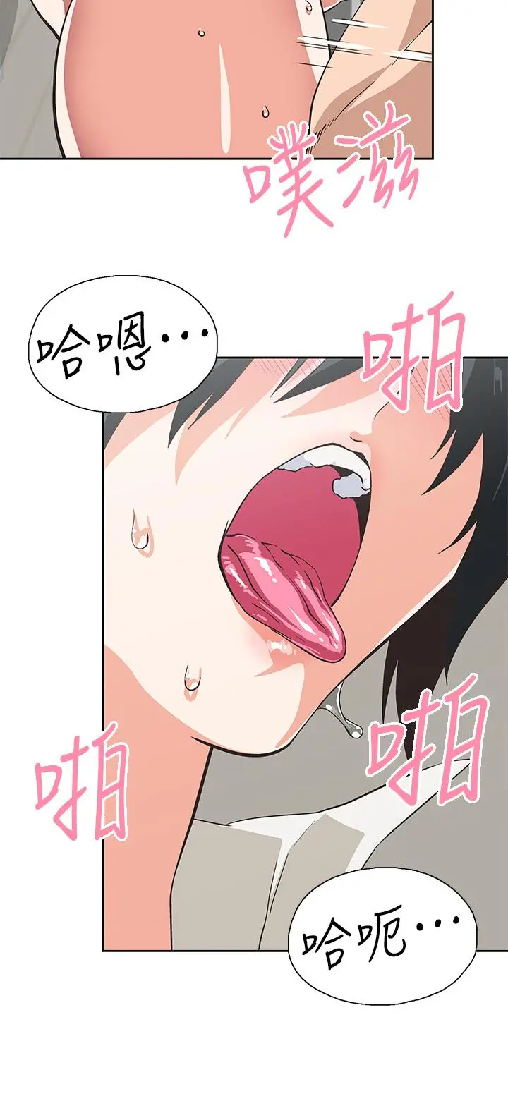 梦幻速食店 第34话-宇恩，再用力点插我 第28页