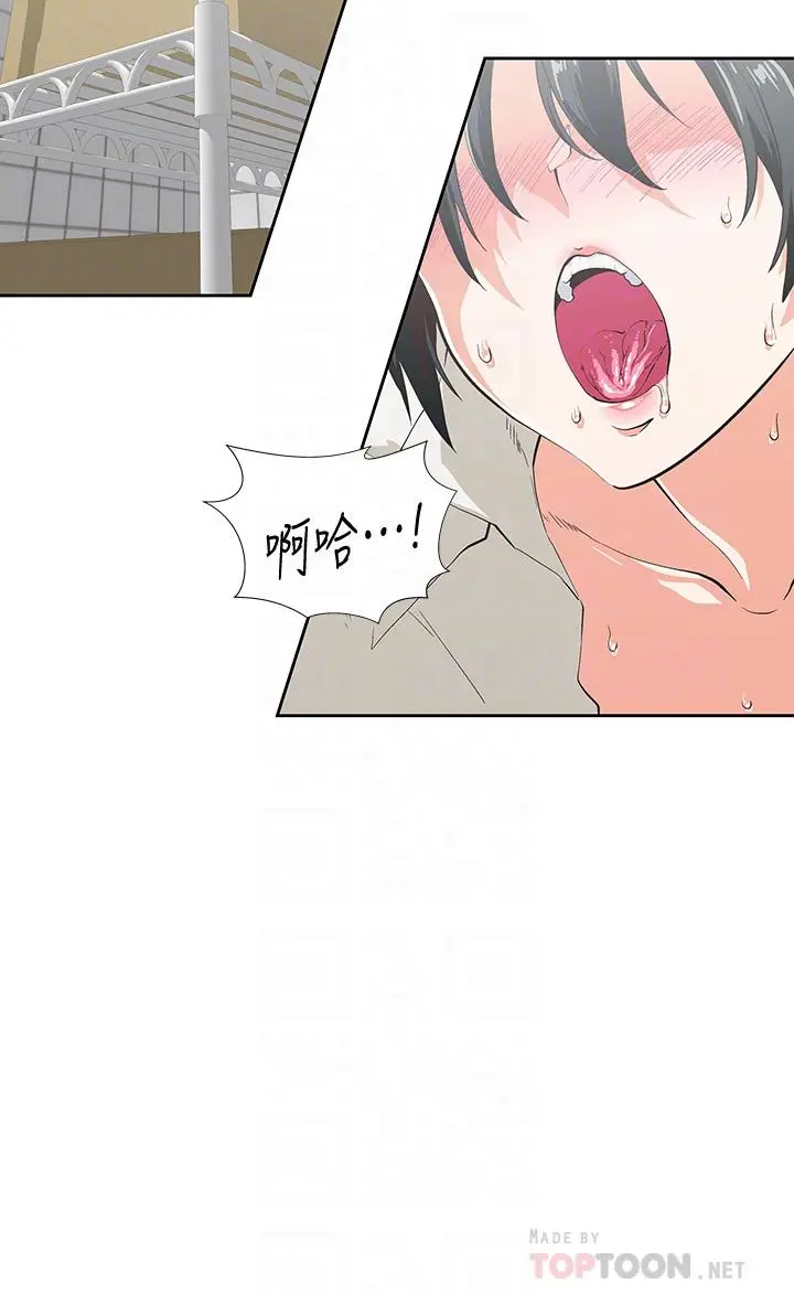 梦幻速食店 第34话-宇恩，再用力点插我 第6页