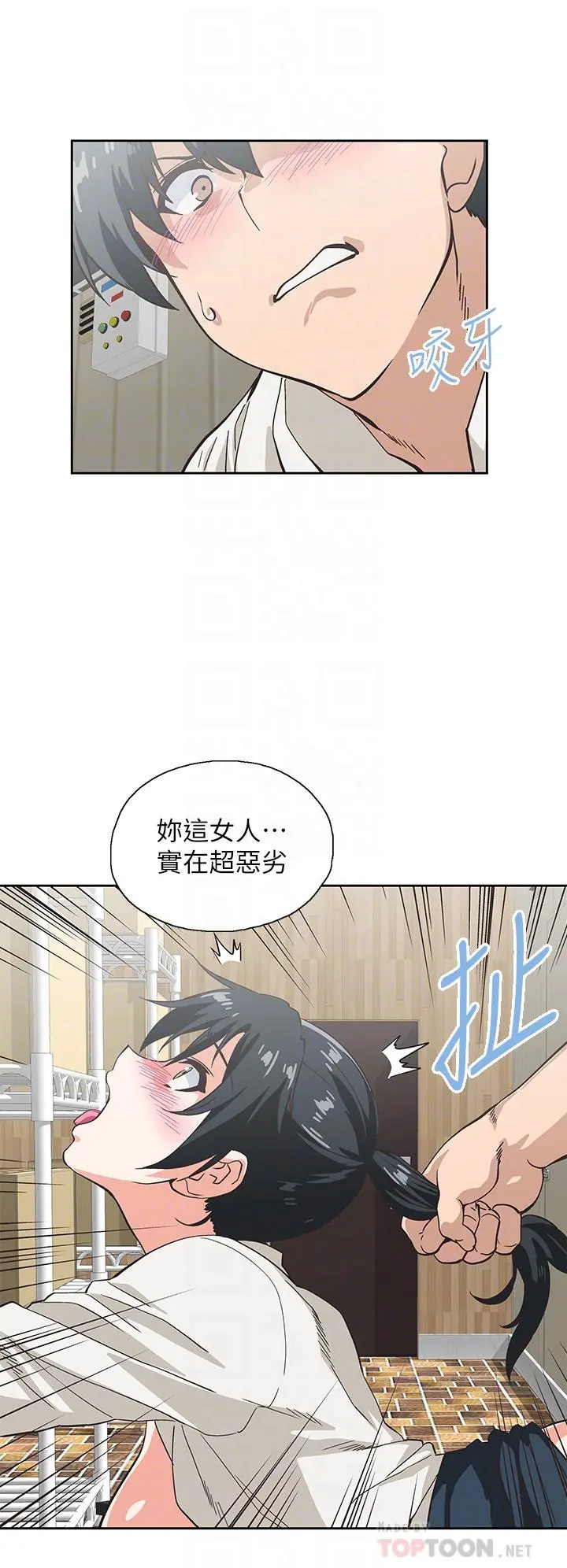 梦幻速食店 第34话-宇恩，再用力点插我 第12页