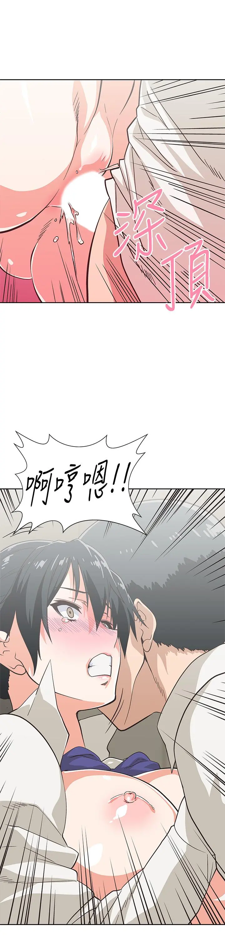 梦幻速食店 第34话-宇恩，再用力点插我 第29页