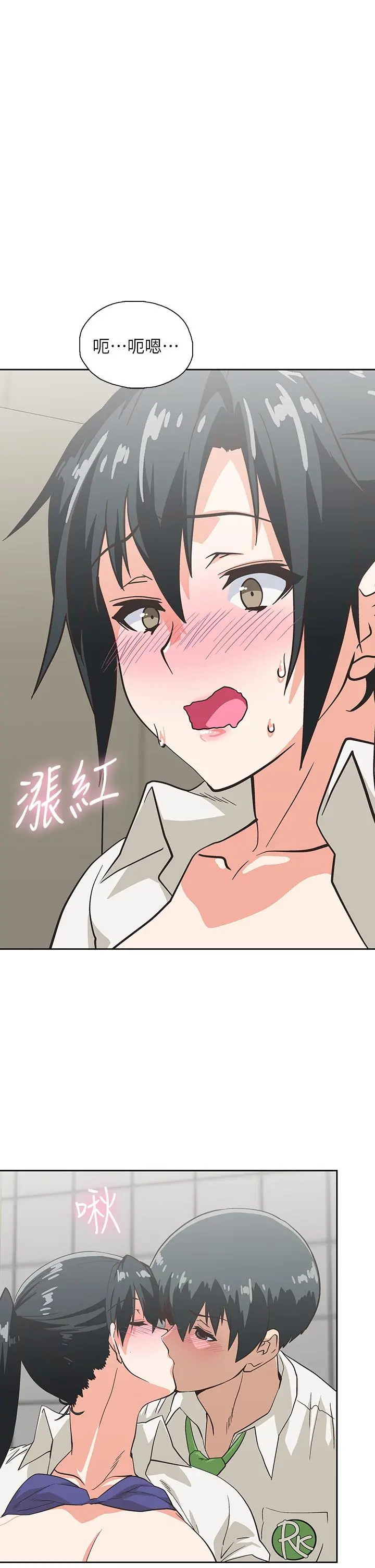 梦幻速食店 第34话-宇恩，再用力点插我 第21页