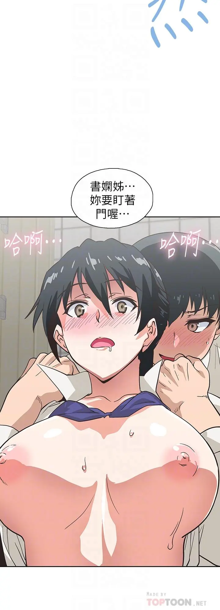 梦幻速食店 第34话-宇恩，再用力点插我 第18页