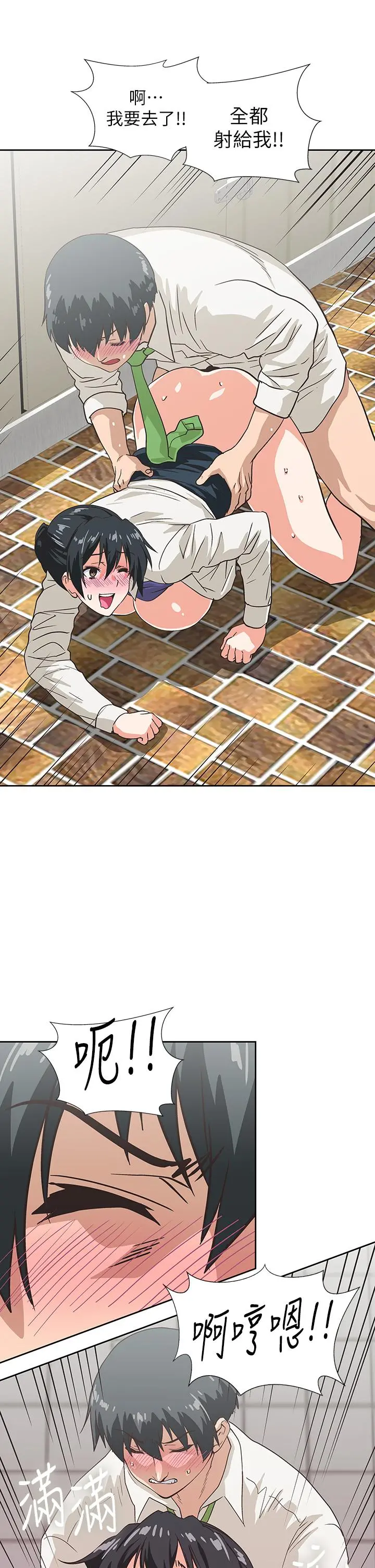 梦幻速食店 第34话-宇恩，再用力点插我 第37页