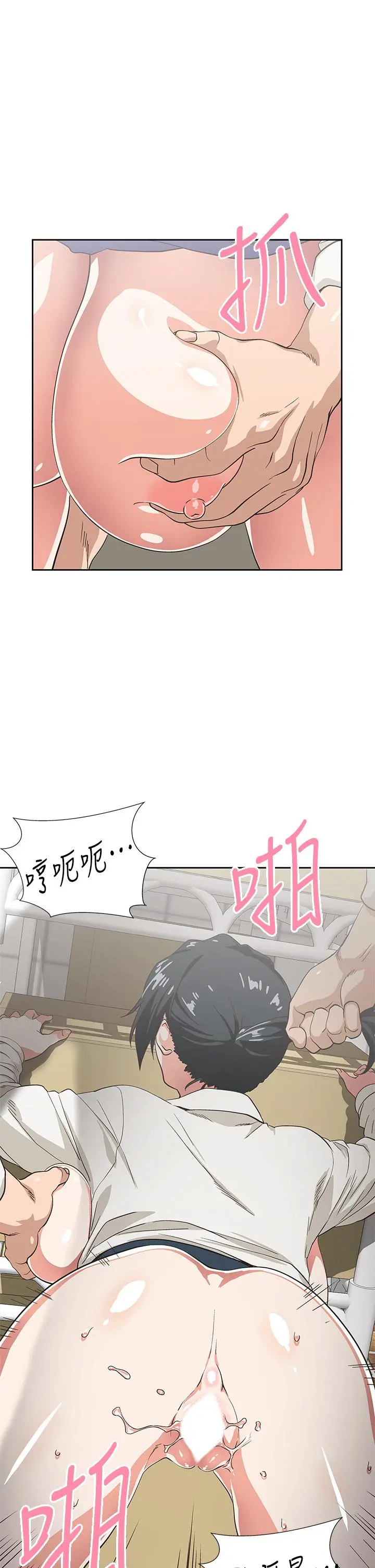 梦幻速食店 第34话-宇恩，再用力点插我 第13页