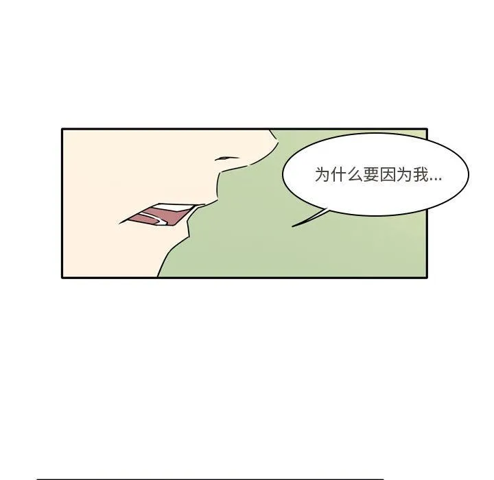 逢九 第12话 第36页
