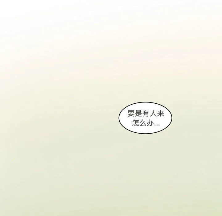 逢九 第12话 第16页