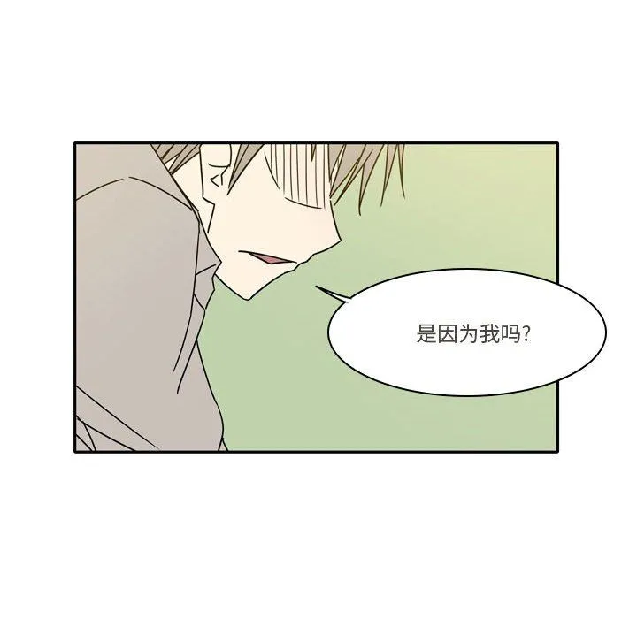 逢九 第12话 第33页