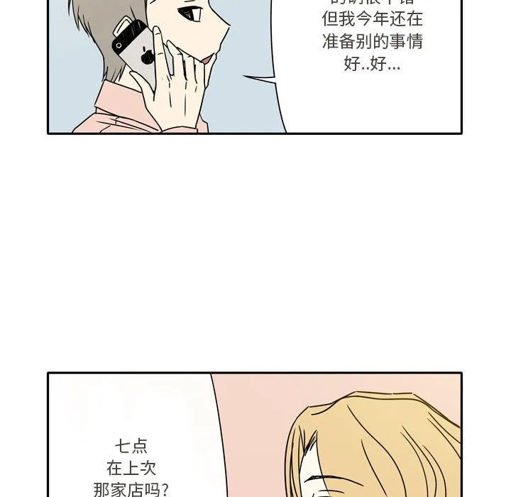 逢九 第12话 第52页