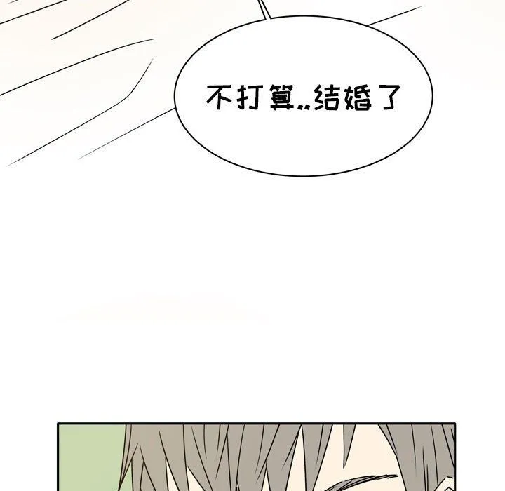 逢九 第12话 第29页