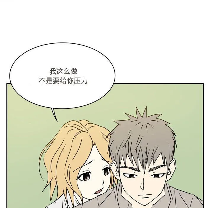 逢九 第12话 第40页