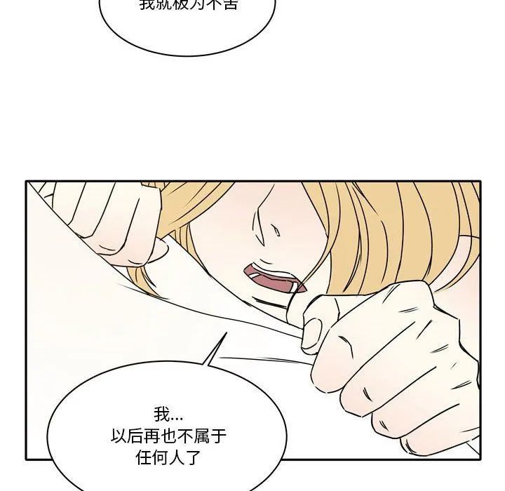 逢九 第12话 第26页
