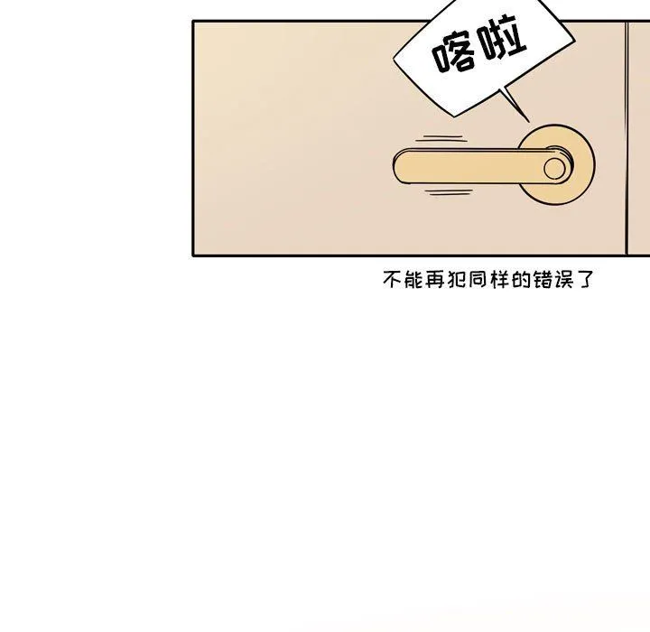逢九 第12话 第15页