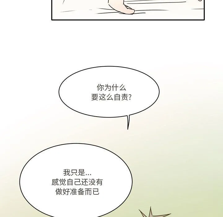 逢九 第12话 第38页