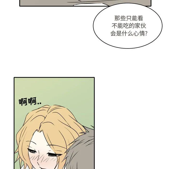 逢九 第12话 第20页