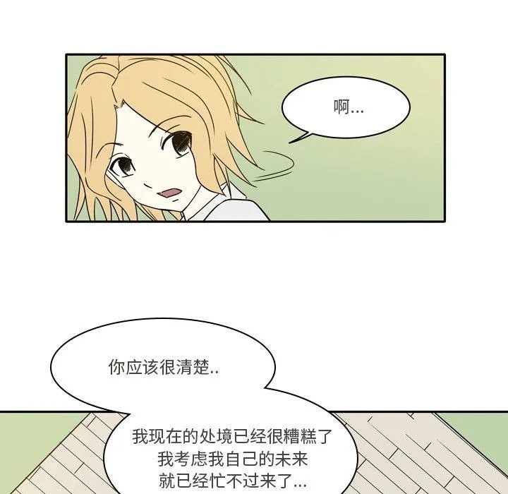 逢九 第12话 第34页