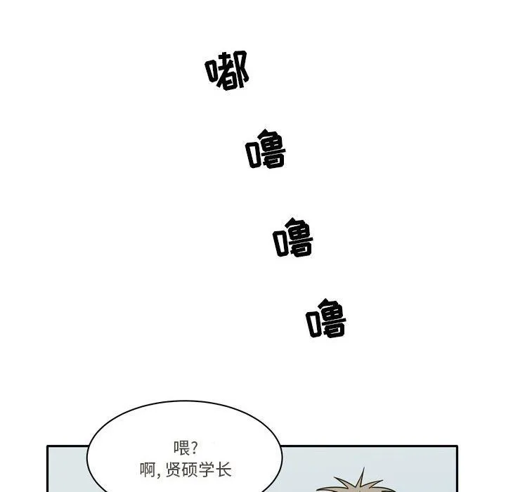 逢九 第12话 第49页