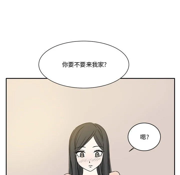 逢九 第16话 第55页