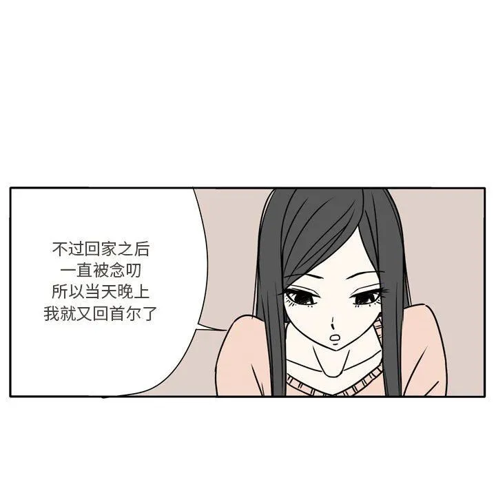逢九 第16话 第34页