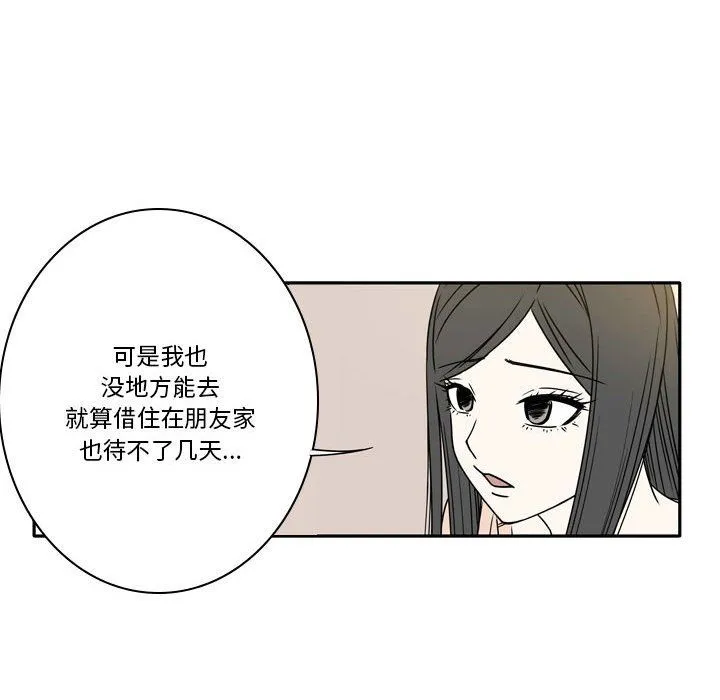 逢九 第16话 第53页