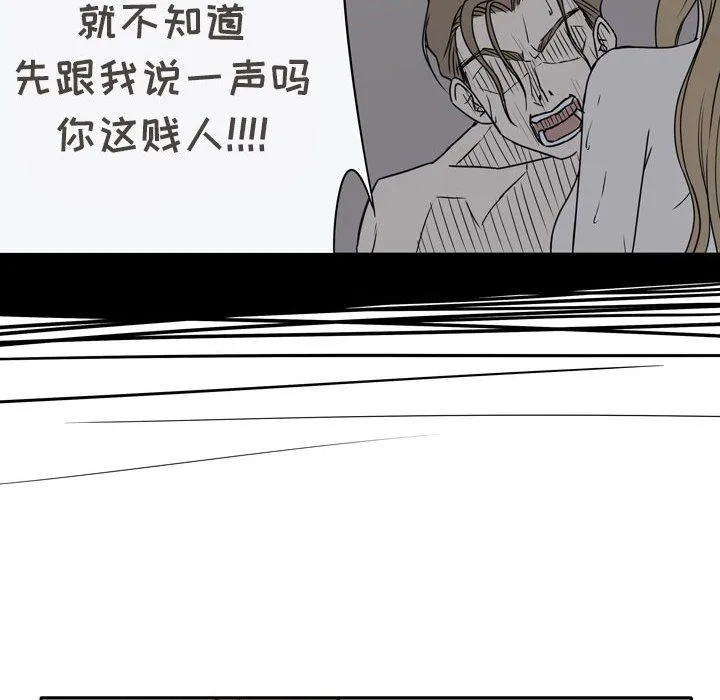 逢九 第16话 第46页