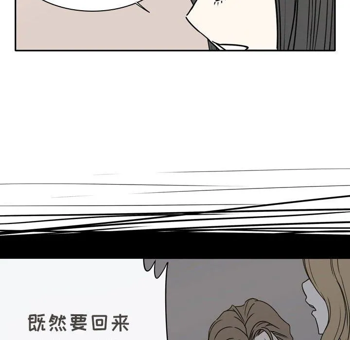 逢九 第16话 第45页