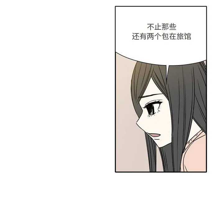 逢九 第16话 第50页