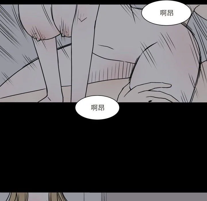 逢九 第16话 第40页