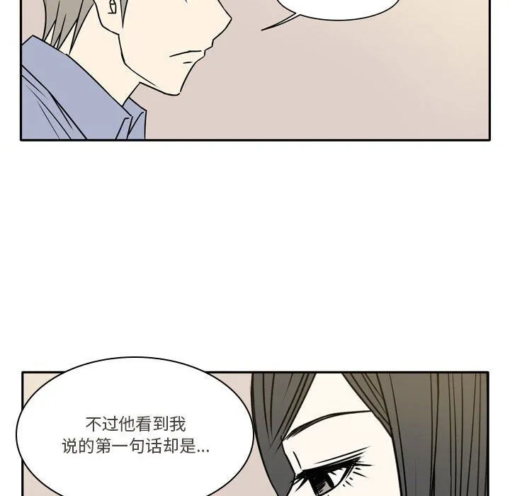 逢九 第16话 第44页