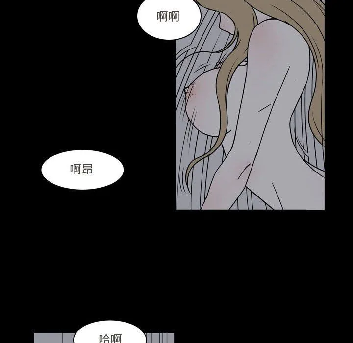 逢九 第16话 第38页