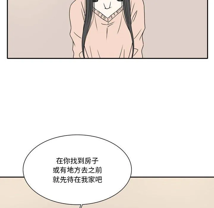 逢九 第16话 第56页