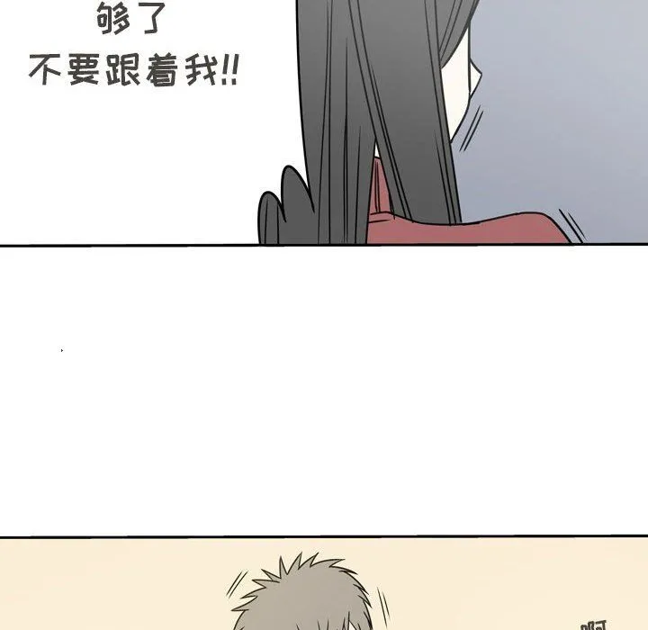 逢九 第16话 第16页
