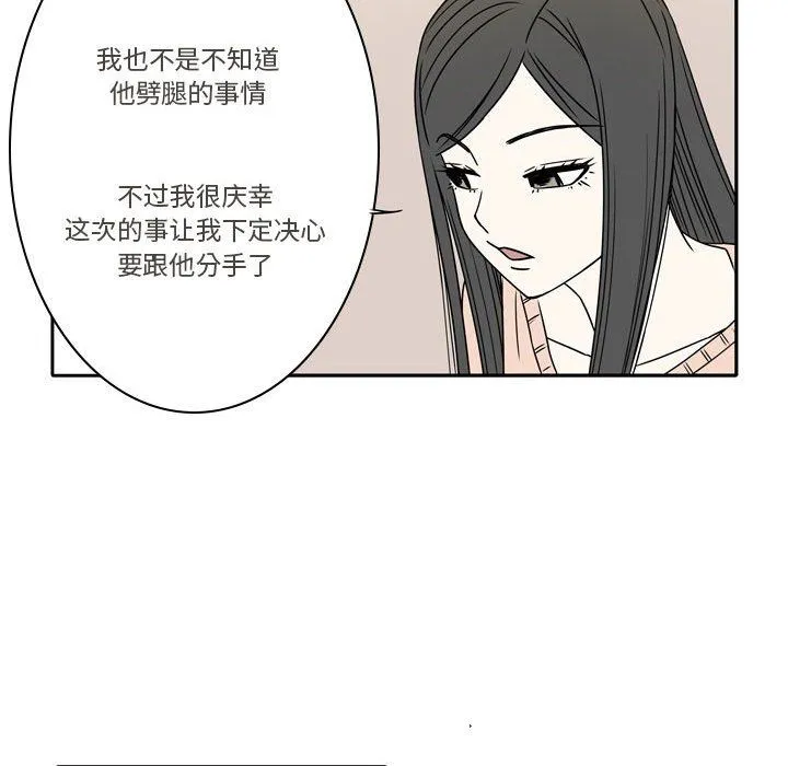 逢九 第16话 第48页