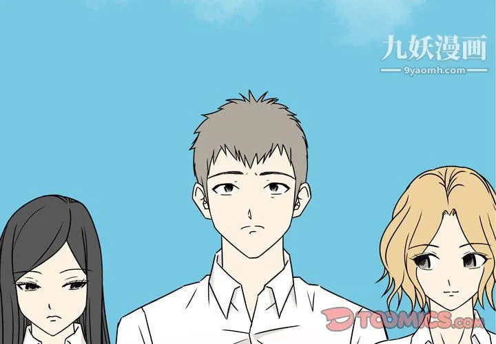 逢九 第4话 第2页
