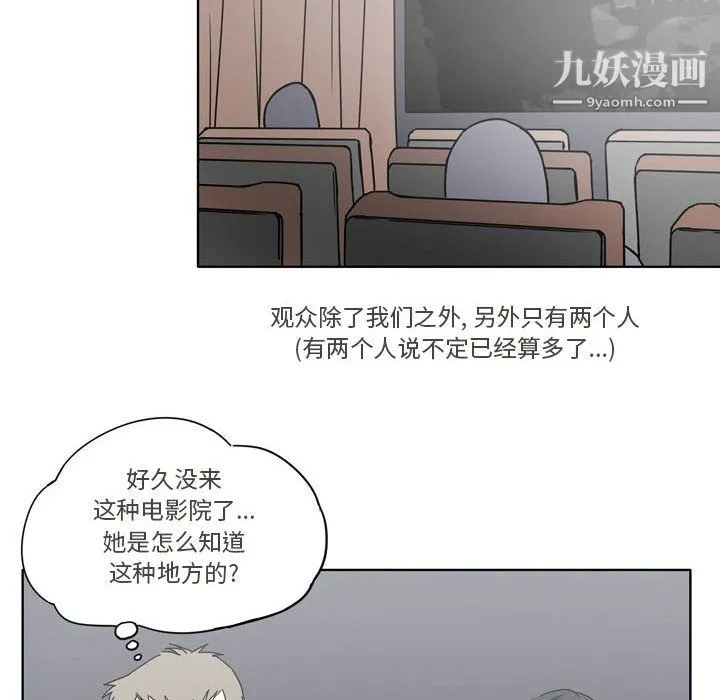 逢九 第4话 第22页