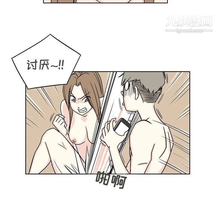 逢九 第4话 第41页