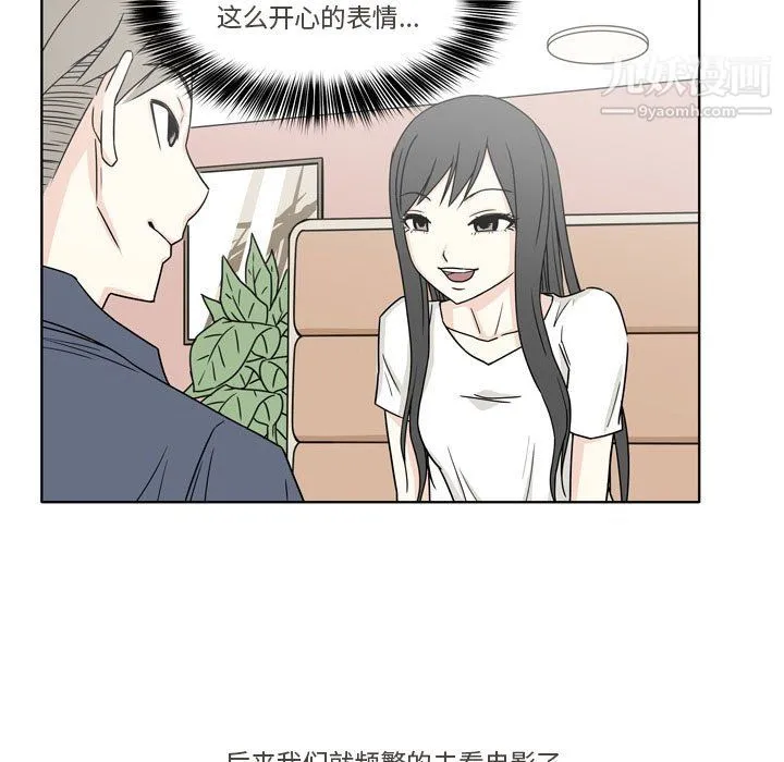 逢九 第4话 第74页