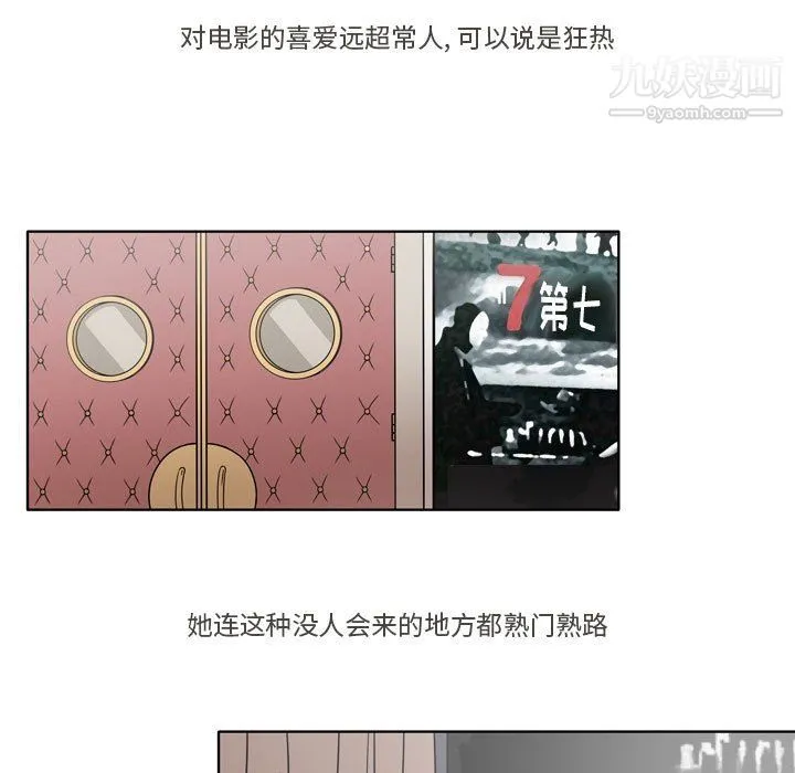 逢九 第4话 第21页