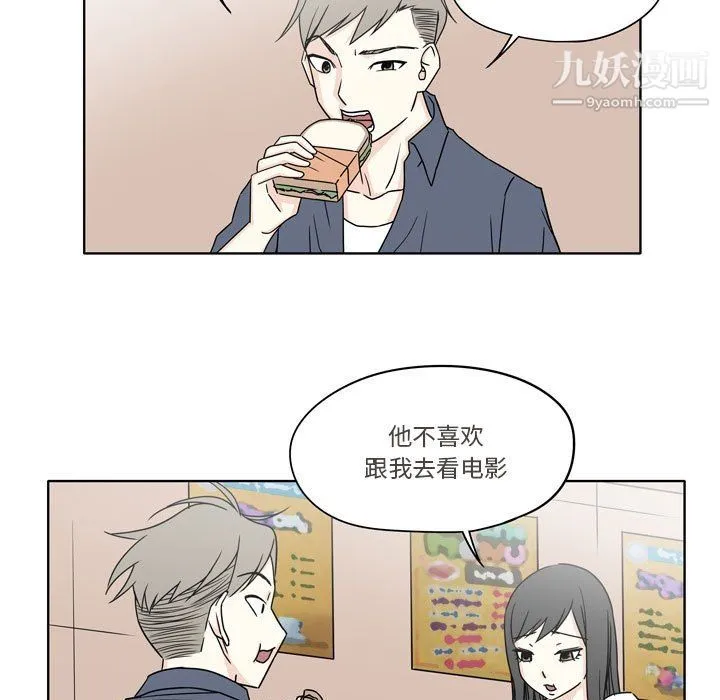 逢九 第4话 第64页
