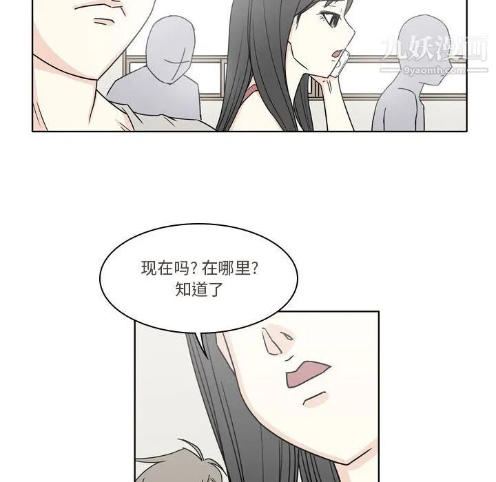 逢九 第4话 第55页