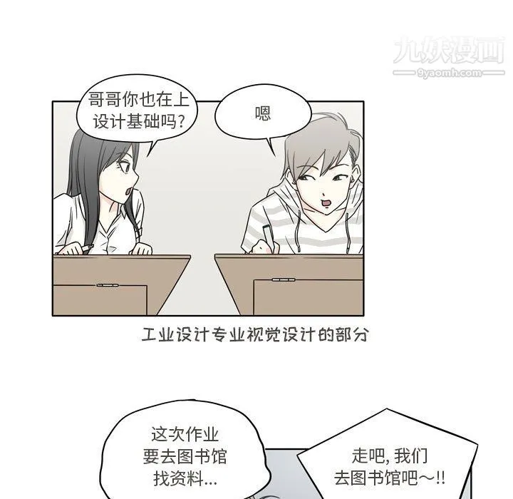 逢九 第4话 第50页