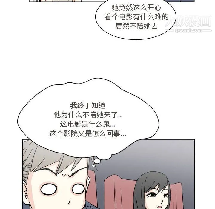 逢九 第4话 第69页