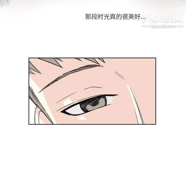 逢九 第4话 第7页