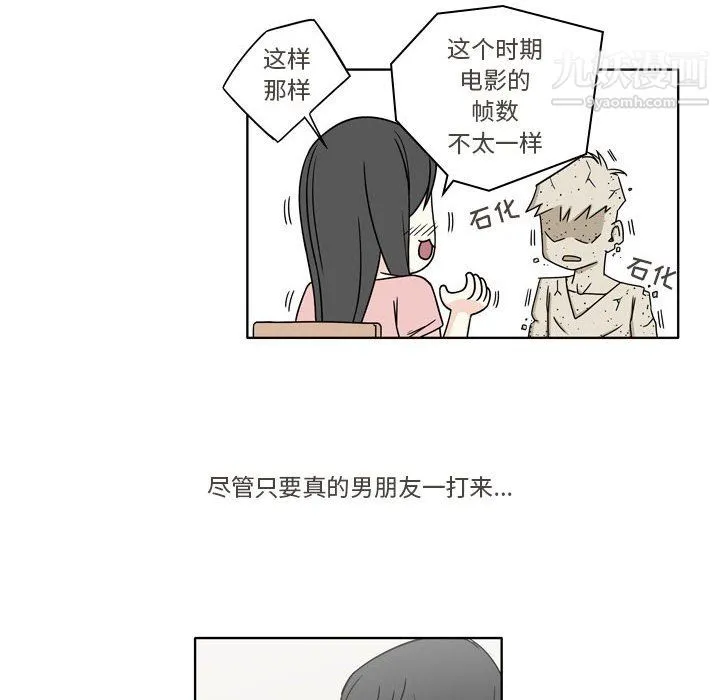 逢九 第4话 第77页