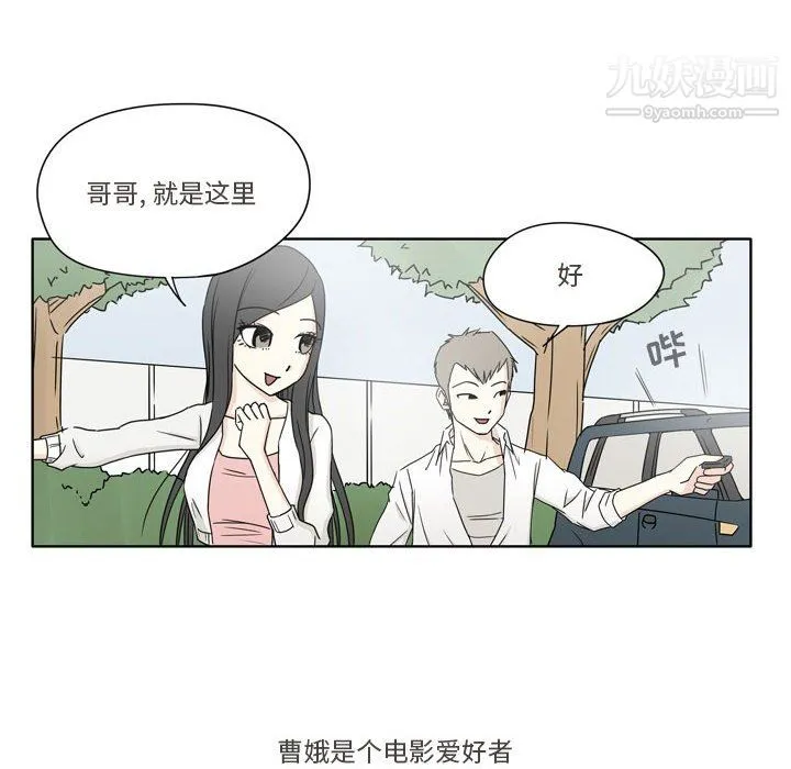 逢九 第4话 第20页
