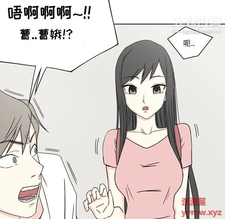 逢九 第4话 第45页