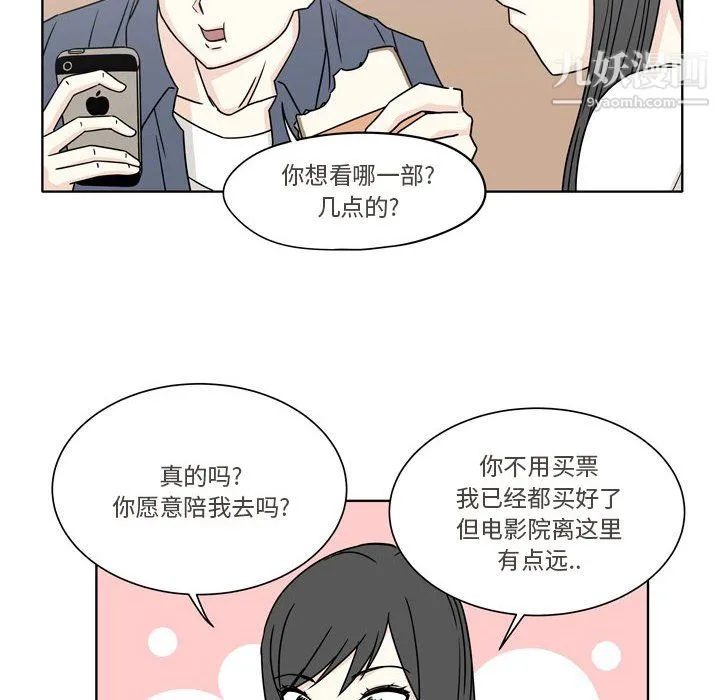 逢九 第4话 第67页