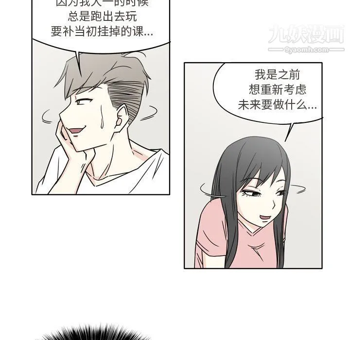 逢九 第4话 第48页